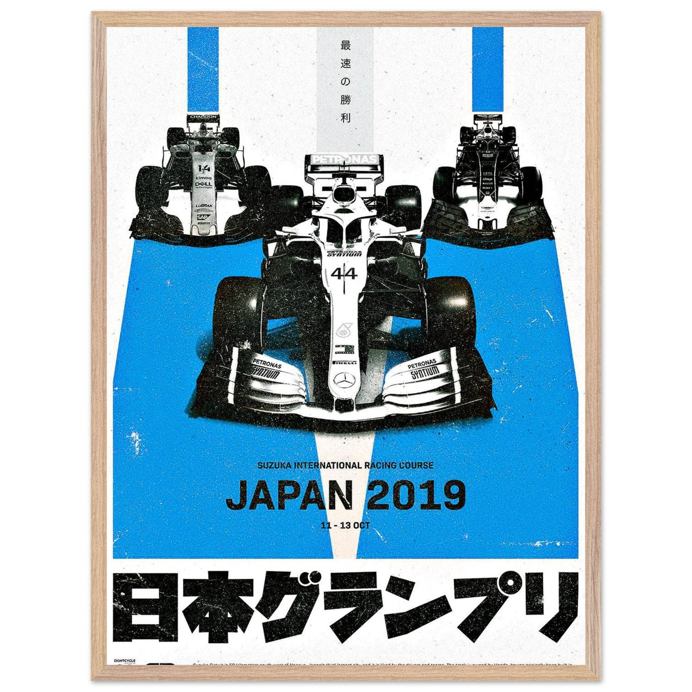 Suzuka International Racing Course Japan 2019 Framed Poster – Eco-Friendly, Ready to Hang - Vibrantwalls