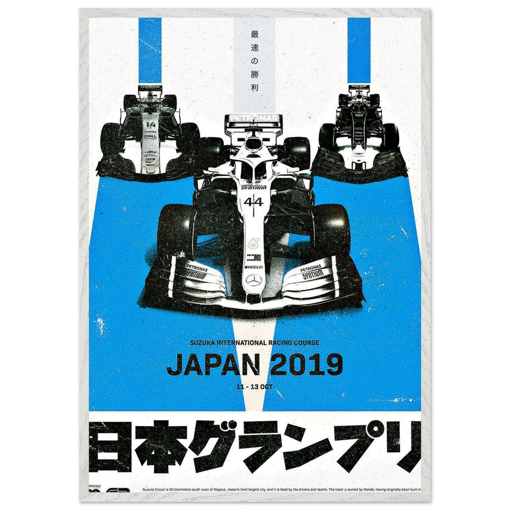 Suzuka International Racing Course Japan 2019 Framed Poster - Vibrantwalls