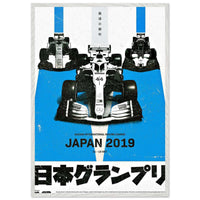 Suzuka International Racing Course Japan 2019 Framed Poster - Vibrantwalls