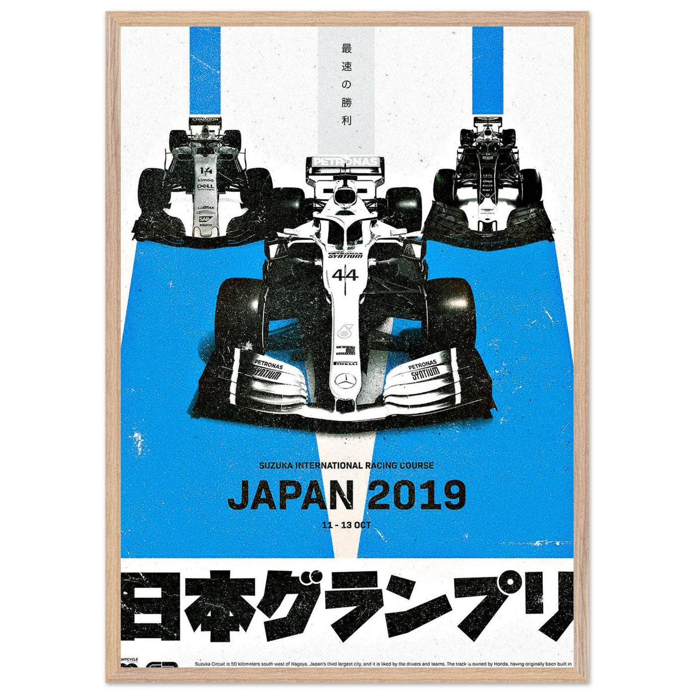 Suzuka International Racing Course Japan 2019 Framed Poster – Eco-Friendly, Ready to Hang - Vibrantwalls