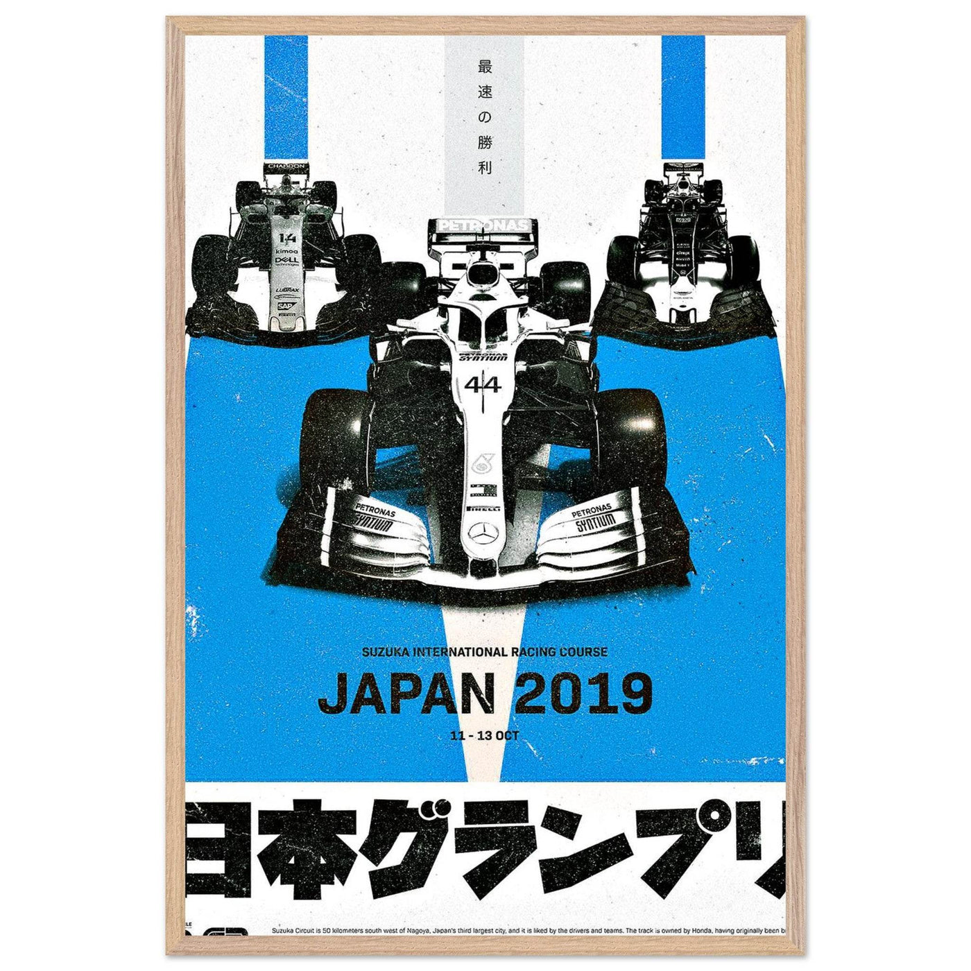 Suzuka International Racing Course Japan 2019 Framed Poster – Eco-Friendly, Ready to Hang - Vibrantwalls